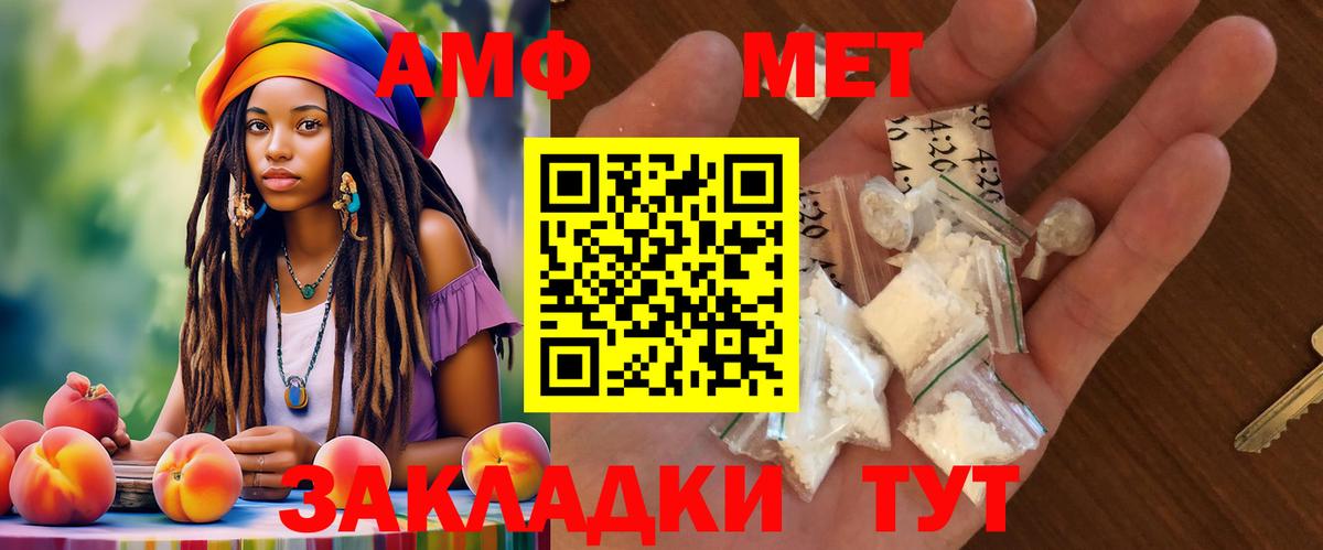 АМФЕТАМИН Premium Кыштым