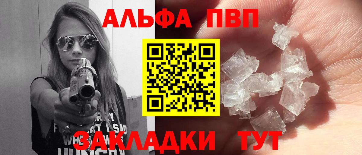 Альфа ПВП СК  Вход с VPN  Кыштым  А ПВП  Alpha-PVP кристаллы 