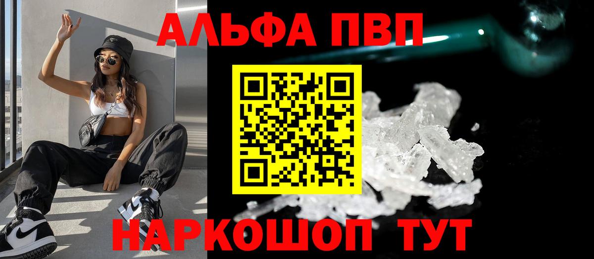 APVP Соль Кыштым