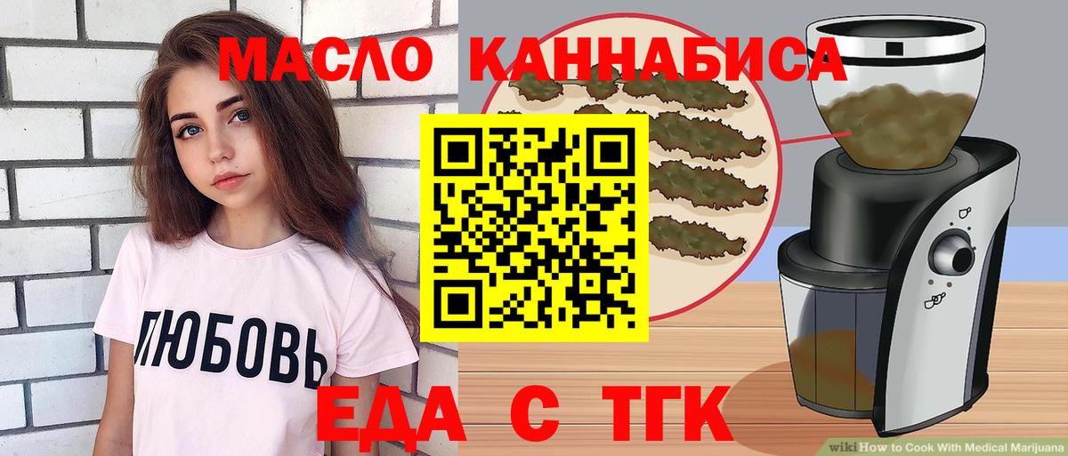 Кыштым  Печенье с ТГК марихуана  Вход с VPN 