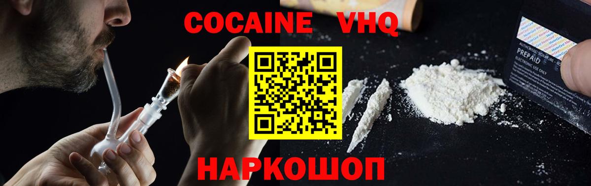 COCAIN 99%  Вход с VPN  Кыштым 