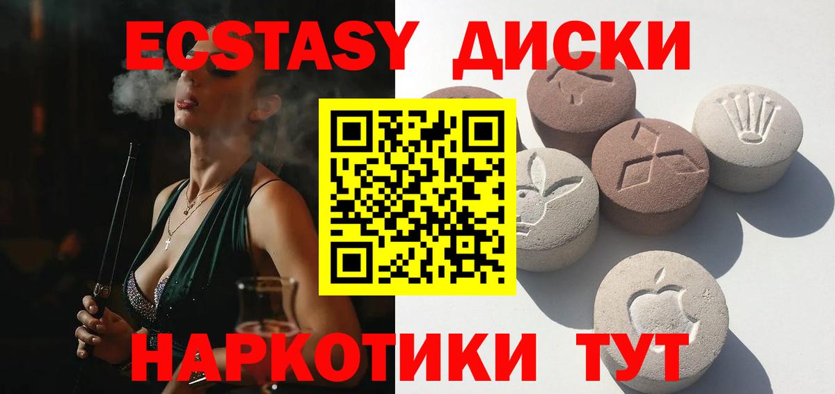 Ecstasy DUBAI  где найти   Кыштым  Экстази  Вход с VPN  blacksprut   Экстази 300 mg 