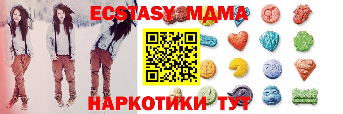 ЭКСТАЗИ 280мг Кыштым