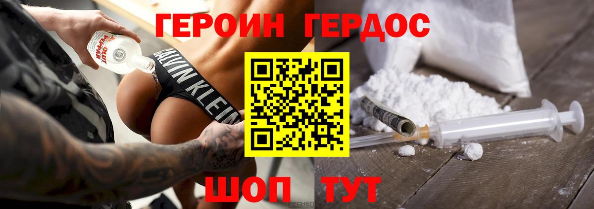 Кыштым  Героин Афган  Вход с VPN 