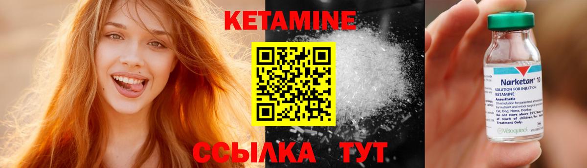 КЕТАМИН VHQ  Вход с VPN  Кыштым 