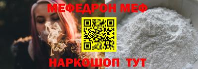 меф Кандалакша