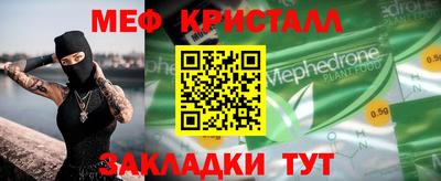 меф Кандалакша