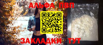 Альфа ПВП Канаш