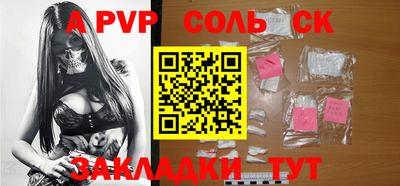 Альфа ПВП Канаш