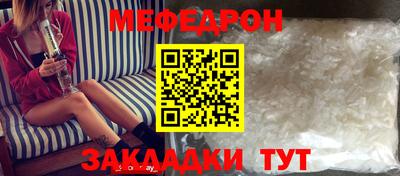 меф Кандалакша