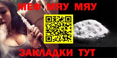 меф Кандалакша