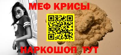 меф Кандалакша