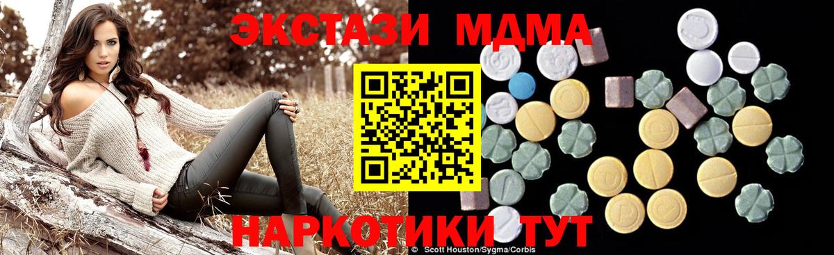 МДМА кристаллы Кыштым