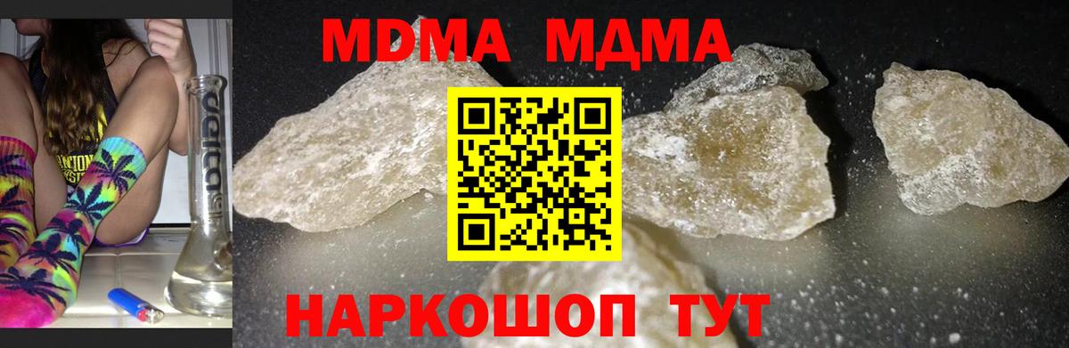 MDMA кристаллы  МДМА  Вход с VPN  Кыштым  MDMA кристаллы 