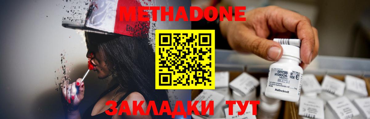 Метадон VHQ Кыштым