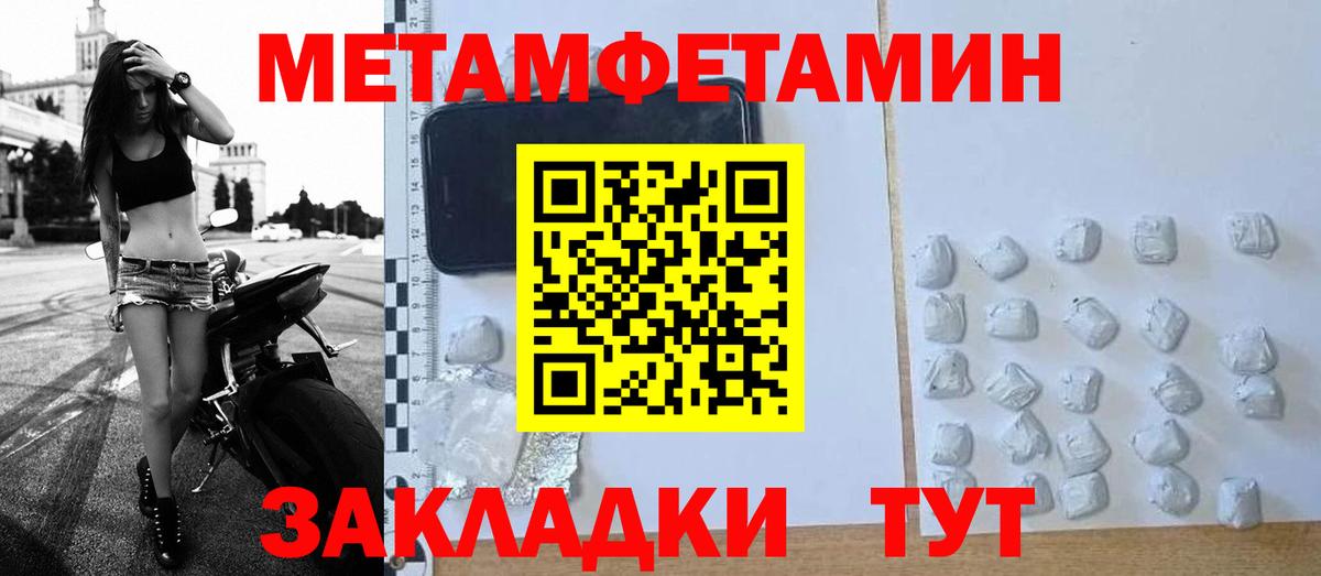 Кыштым  Первитин Декстрометамфетамин 99.9%  Первитин Декстрометамфетамин 99.9%  Вход с VPN 