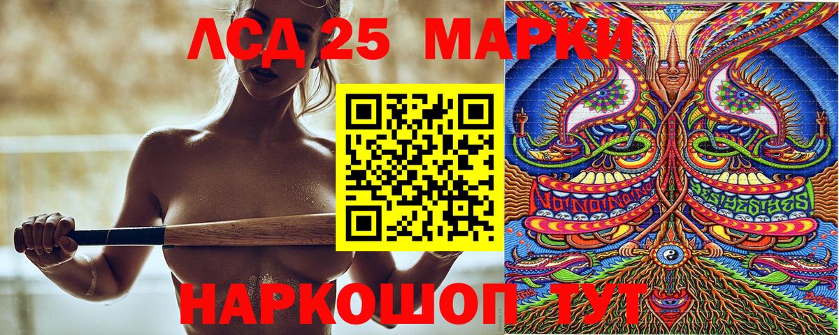 Марки N-bome 1,8мг  Марки 25I-NBOMe  Кыштым  Марки N-bome 1,8мг  Вход с VPN 