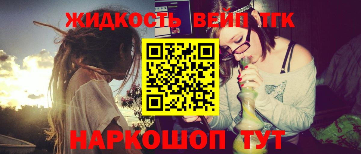 даркнет сайт  Вход с VPN  Дистиллят ТГК жижа  Кыштым  ТГК гашишное масло 