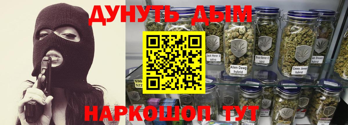 Конопля White Widow  Вход с VPN  Бошки Шишки индика  Кыштым 